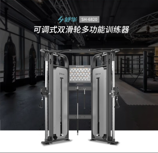 舒華小飛鳥G6820綜合訓練器