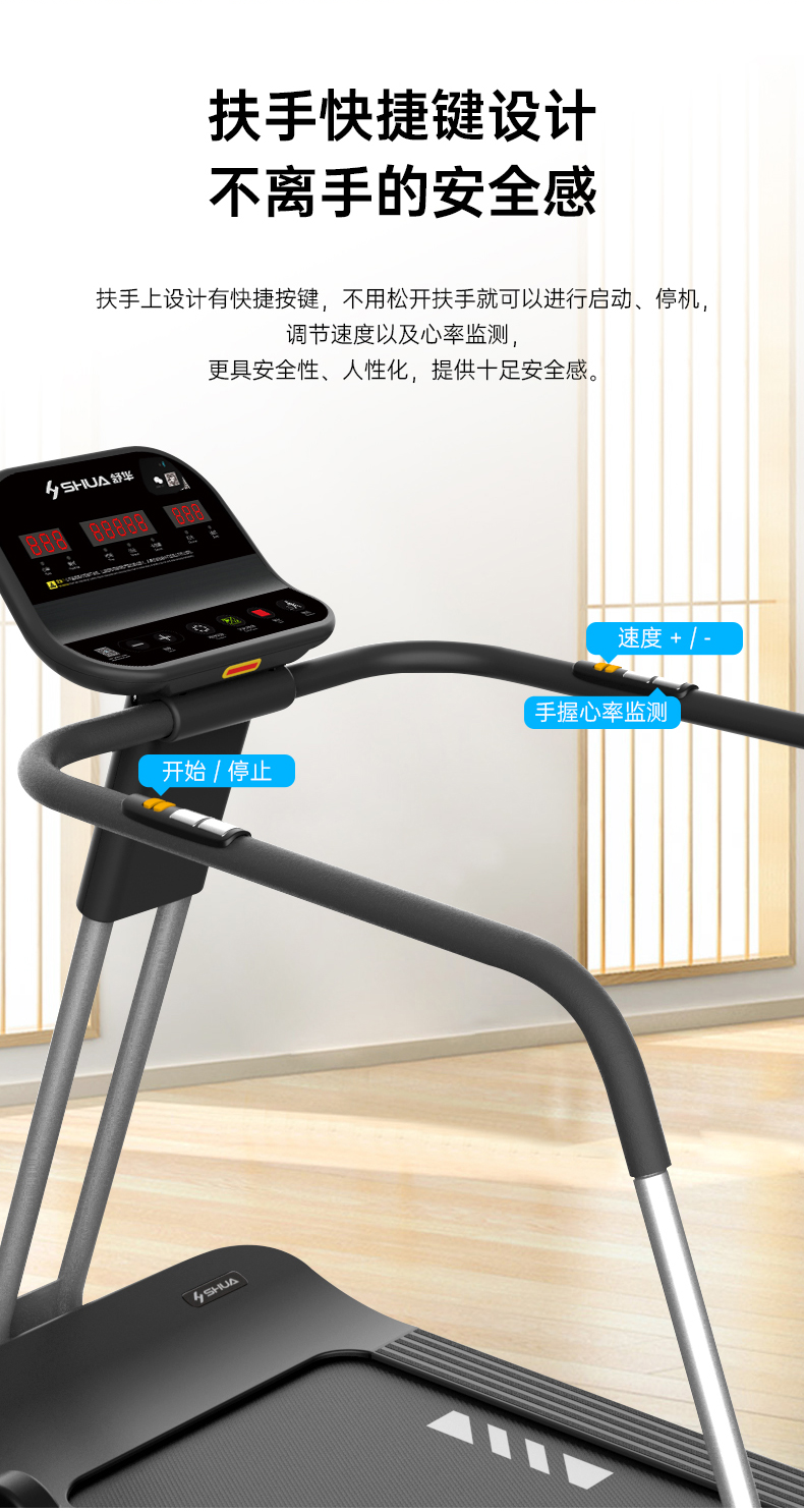 舒華老年人跑步機(jī)T5600