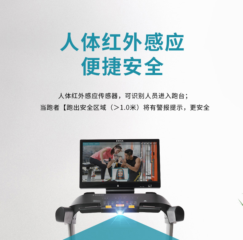 V10舒華高端跑步機