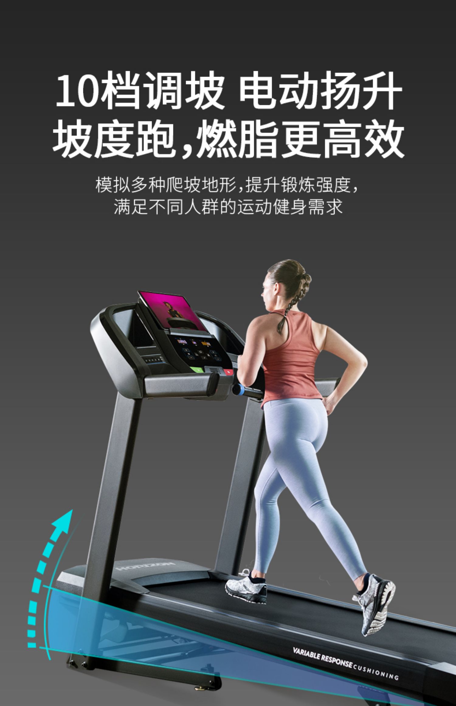 喬山T101-27家用跑步機